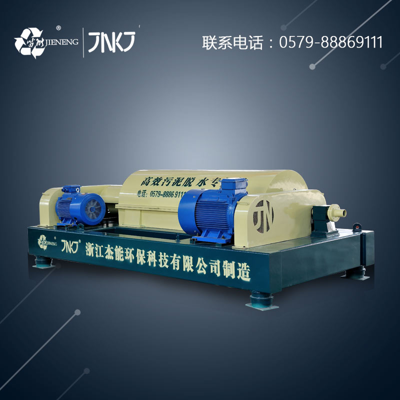 高效污泥脫水專用機