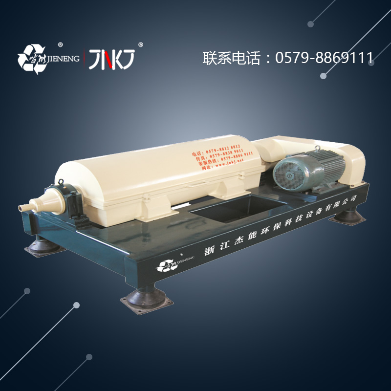 LWJ單電機雙系列離心機