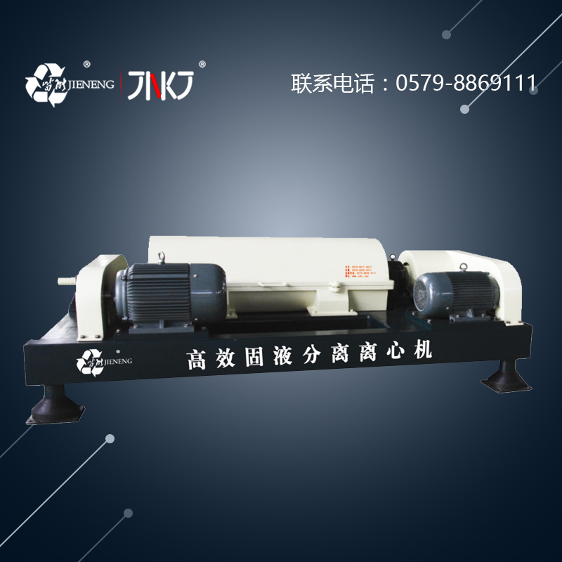 LWJ350、360、450雙電機變頻系列離心